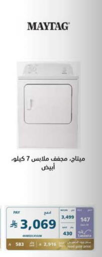 available at eXtra in KSA, Saudi Arabia, Saudi - Al Hasa