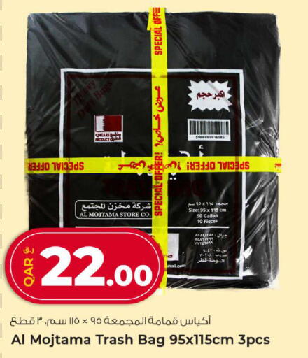 available at روابي هايبرماركت in قطر - الشحانية