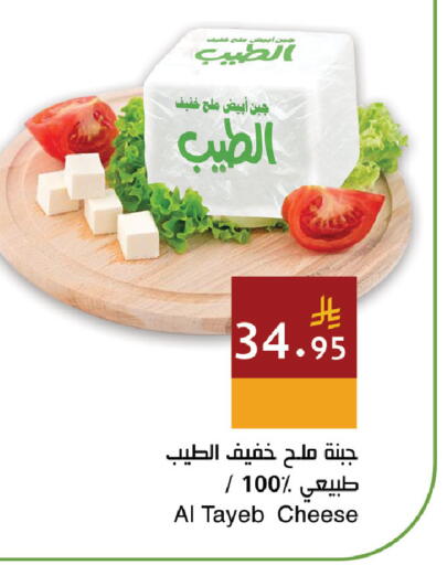available at اسواق هلا in مملكة العربية السعودية, السعودية, سعودية - المنطقة الشرقية
