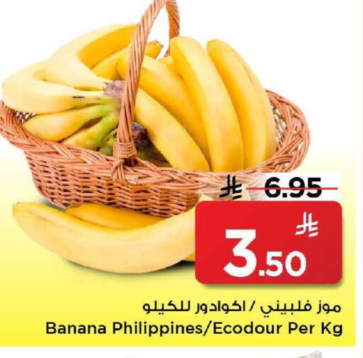 Banana from Philippines available at مارك & سيف in مملكة العربية السعودية, السعودية, سعودية - الأحساء‎