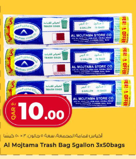 available at روابي هايبرماركت in قطر - الشحانية