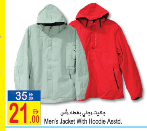 available at سن اند ساند هايبر ماركت ذ.م.م in الإمارات العربية المتحدة , الامارات - رَأْس ٱلْخَيْمَة