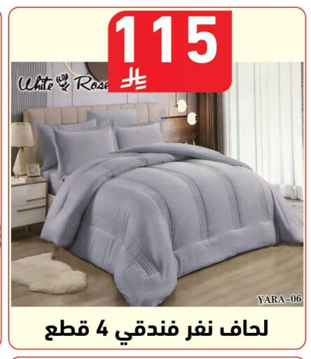 available at هايبر هوم in مملكة العربية السعودية, السعودية, سعودية - جازان