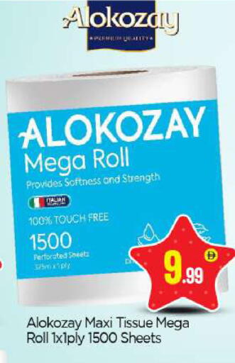 available at BIGmart in UAE - Dubai