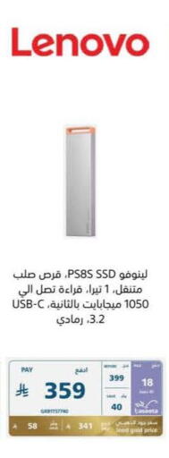 available at إكسترا in مملكة العربية السعودية, السعودية, سعودية - الخبر‎