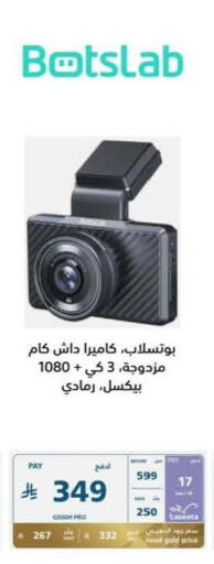 available at إكسترا in مملكة العربية السعودية, السعودية, سعودية - حفر الباطن