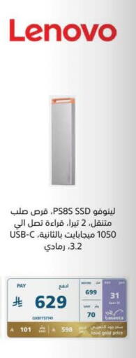 available at eXtra in KSA, Saudi Arabia, Saudi - Al Hasa