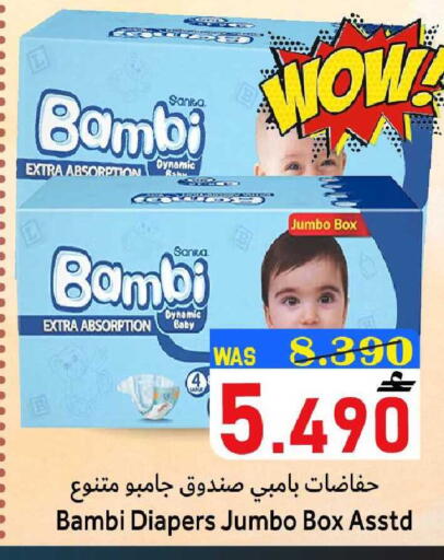 available at القوت هايبرماركت in عُمان - مسقط‎