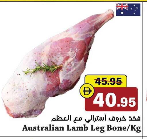 available at Al Aswaq Hypermarket in UAE - Ras al Khaimah