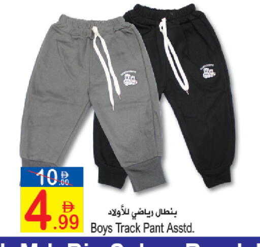 available at سن اند ساند هايبر ماركت ذ.م.م in الإمارات العربية المتحدة , الامارات - رَأْس ٱلْخَيْمَة