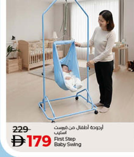 available at Lulu Hypermarket in UAE - Ras al Khaimah