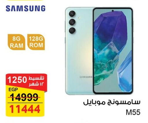 available at فتح الله in Egypt - القاهرة