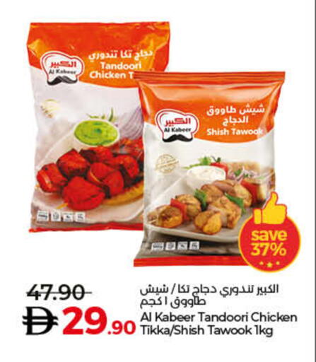 available at لولو هايبرماركت in الإمارات العربية المتحدة , الامارات - أم القيوين‎