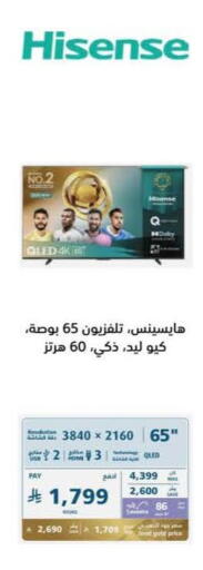 available at eXtra in KSA, Saudi Arabia, Saudi - Jazan