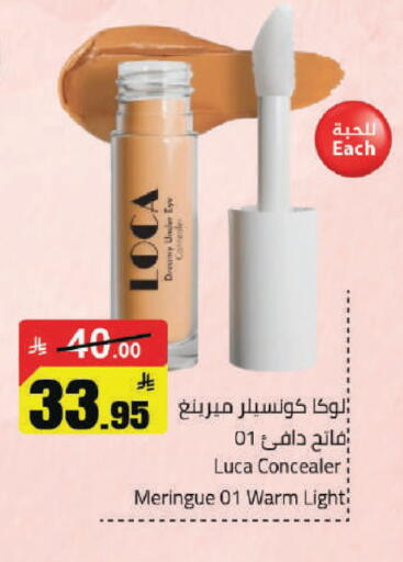 available at مخازن هايبرماركت in مملكة العربية السعودية, السعودية, سعودية - حفر الباطن