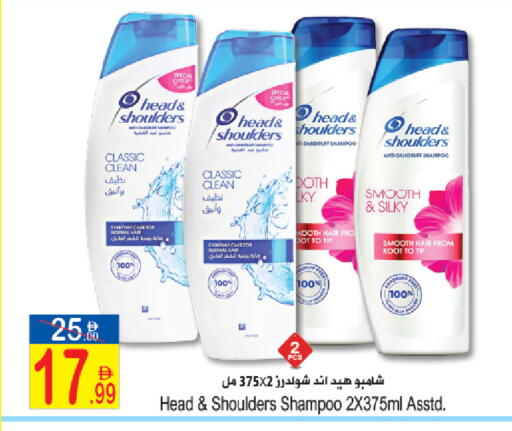 available at Sun and Sand Hypermarket in UAE - Ras al Khaimah