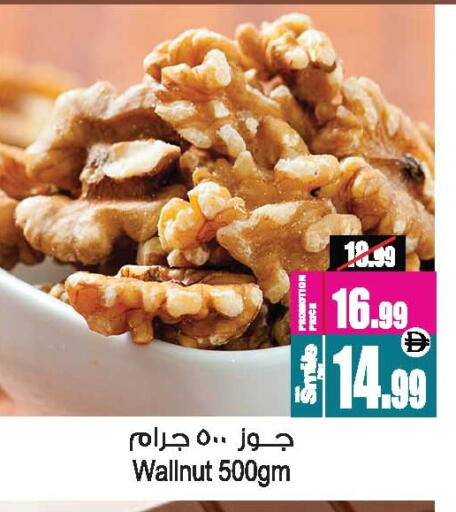 available at Ansar Mall in UAE - Sharjah / Ajman