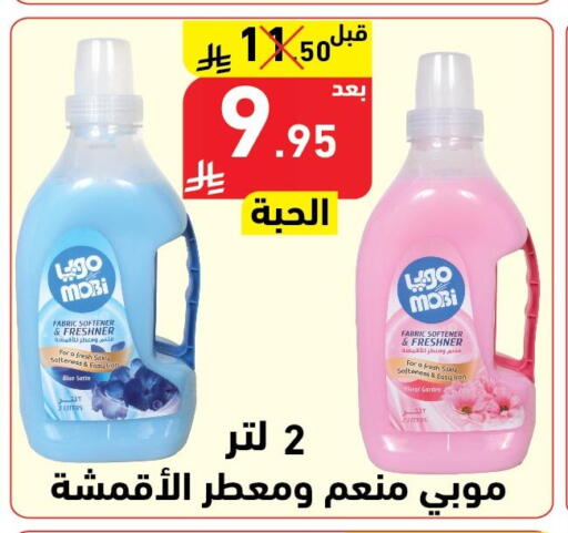 available at هايبر هوم in مملكة العربية السعودية, السعودية, سعودية - جازان