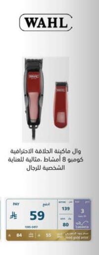 available at eXtra in KSA, Saudi Arabia, Saudi - Al Hasa