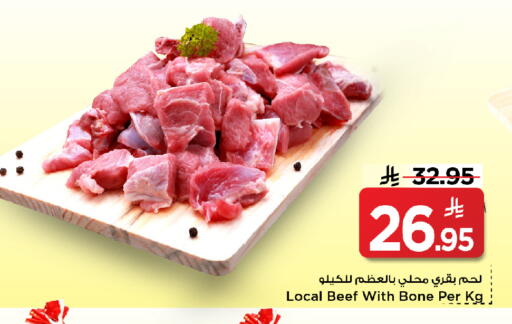available at Mark & Save in KSA, Saudi Arabia, Saudi - Riyadh