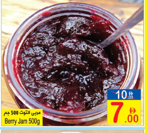 available at Sun and Sand Hypermarket in UAE - Ras al Khaimah