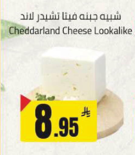 available at مخازن هايبرماركت in مملكة العربية السعودية, السعودية, سعودية - تبوك