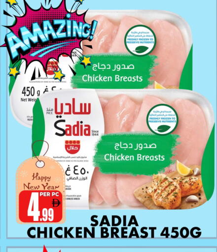 available at مركز الخصومات سنترو in الإمارات العربية المتحدة , الامارات - دبي