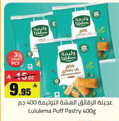 available at مخازن سوبرماركت in مملكة العربية السعودية, السعودية, سعودية - الرياض