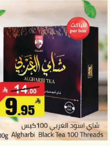 available at مخازن هايبرماركت in مملكة العربية السعودية, السعودية, سعودية - حفر الباطن