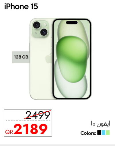 available at سيل بلاينت للهواتف in قطر - الريان