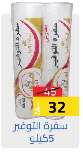 available at متاجر أبياتي in مملكة العربية السعودية, السعودية, سعودية - المدينة المنورة