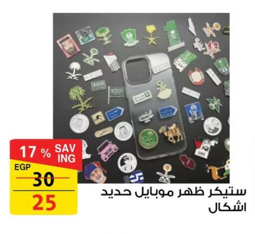 available at Fathalla Market  in Egypt - Cairo