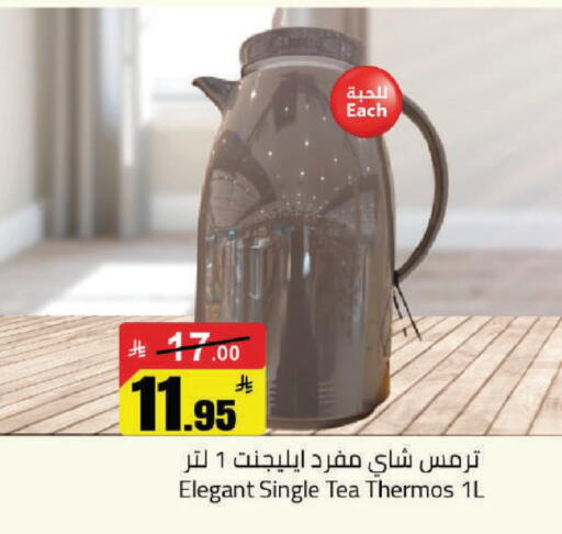 available at مخازن هايبرماركت in مملكة العربية السعودية, السعودية, سعودية - حفر الباطن