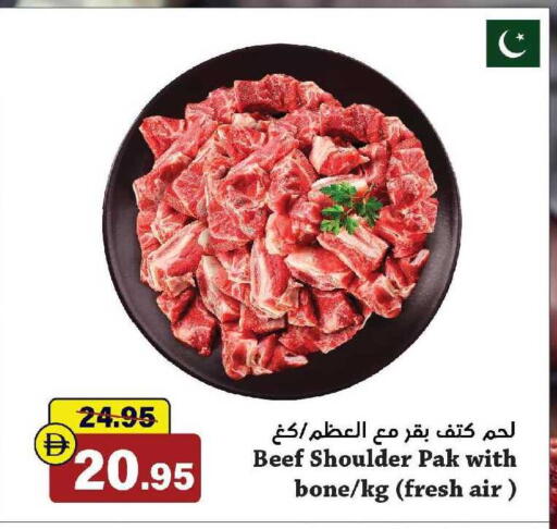 available at Al Aswaq Hypermarket in UAE - Ras al Khaimah