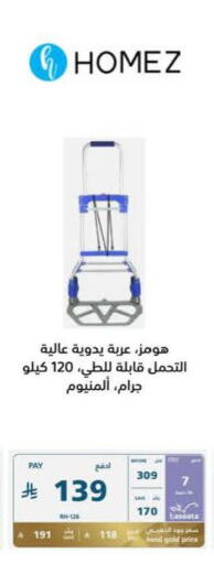 available at eXtra in KSA, Saudi Arabia, Saudi - Medina