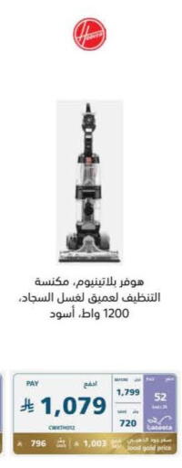 available at إكسترا in مملكة العربية السعودية, السعودية, سعودية - حفر الباطن