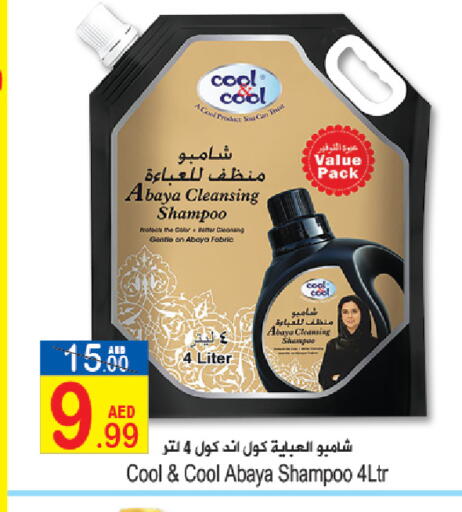 available at Sun and Sand Hypermarket in UAE - Ras al Khaimah