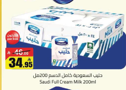 available at مخازن هايبرماركت in مملكة العربية السعودية, السعودية, سعودية - تبوك
