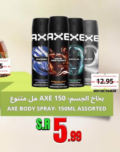 available at اسواق البسمة الخالدة in مملكة العربية السعودية, السعودية, سعودية - خميس مشيط