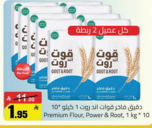 available at مخازن هايبرماركت in مملكة العربية السعودية, السعودية, سعودية - حفر الباطن