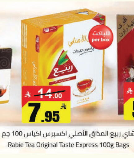 available at مخازن هايبرماركت in مملكة العربية السعودية, السعودية, سعودية - حفر الباطن