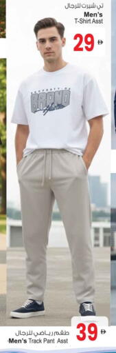 available at Ansar Mall in UAE - Sharjah / Ajman