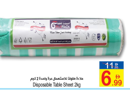 available at Sun and Sand Hypermarket in UAE - Ras al Khaimah