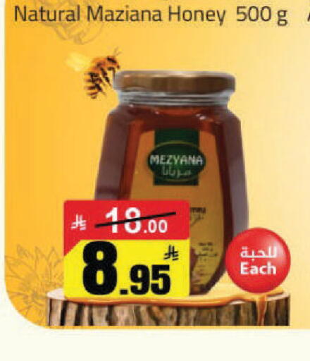 available at مخازن هايبرماركت in مملكة العربية السعودية, السعودية, سعودية - حفر الباطن