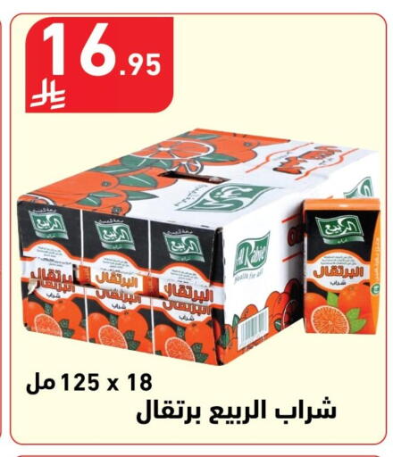 available at هايبر هوم in مملكة العربية السعودية, السعودية, سعودية - جازان