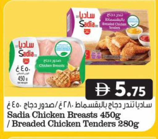 available at جراند هايبر ماركت in الإمارات العربية المتحدة , الامارات - الشارقة / عجمان