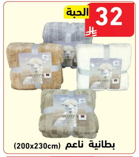 available at هايبر هوم in مملكة العربية السعودية, السعودية, سعودية - جازان