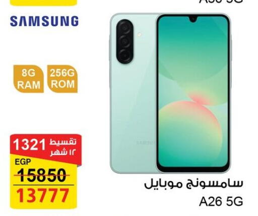 available at فتح الله in Egypt - القاهرة