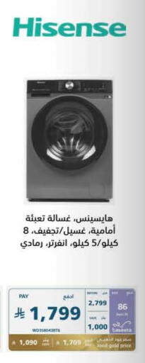 available at eXtra in KSA, Saudi Arabia, Saudi - Jazan