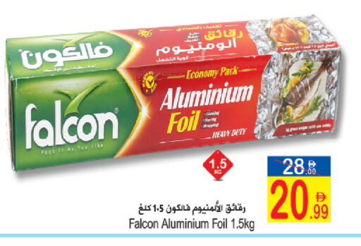 available at سن اند ساند هايبر ماركت ذ.م.م in الإمارات العربية المتحدة , الامارات - رَأْس ٱلْخَيْمَة